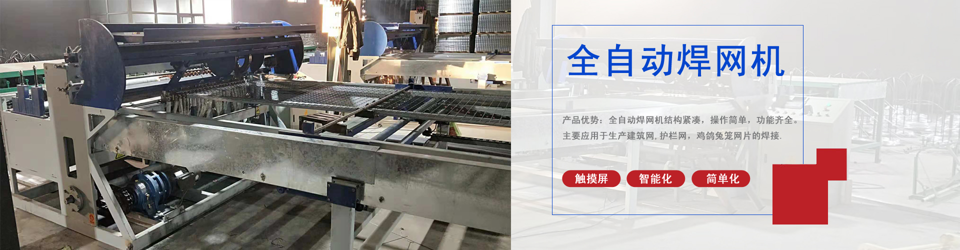 誠科絲網(wǎng)設備